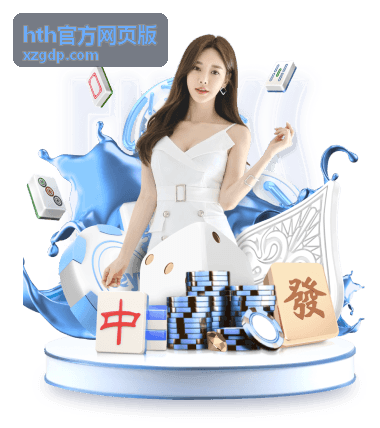 hth官方网页版 大屏投屏输出场景图